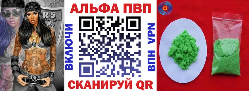 A-PVP крисы CK Сысерть