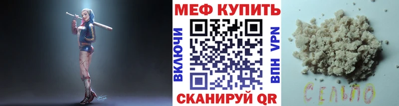 Мефедрон мяу мяу  Сысерть 